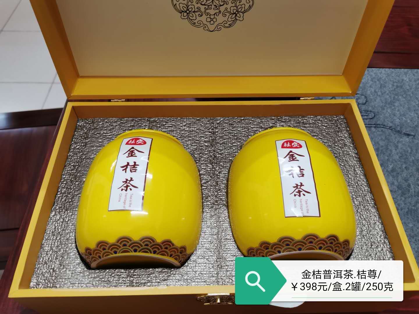 桔尊